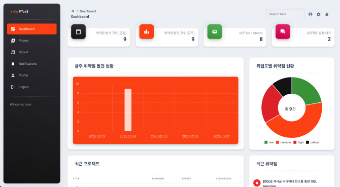 라온시큐어, “화이트해커를 구독하세요”… 모의해킹 구독