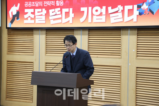 [포토]조달청, 국회서 ‘조달 뜬다 기업 날다’ 세미나