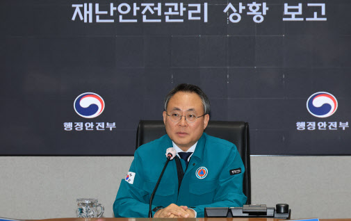 행안장관 대행, 온산공단 폭발사고에 “인력·장비 총동원”