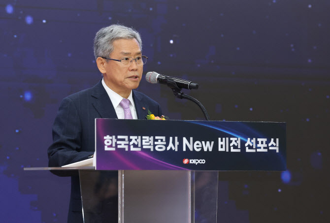 “2035년 매출 127조”…한전, 10년 로드맵 담은 비전 선포