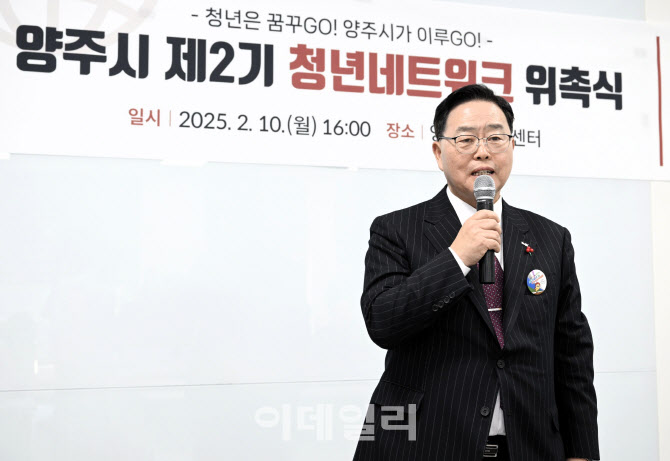 양주시, 청년들과 소통 강화…2기 청년네트워크 출범