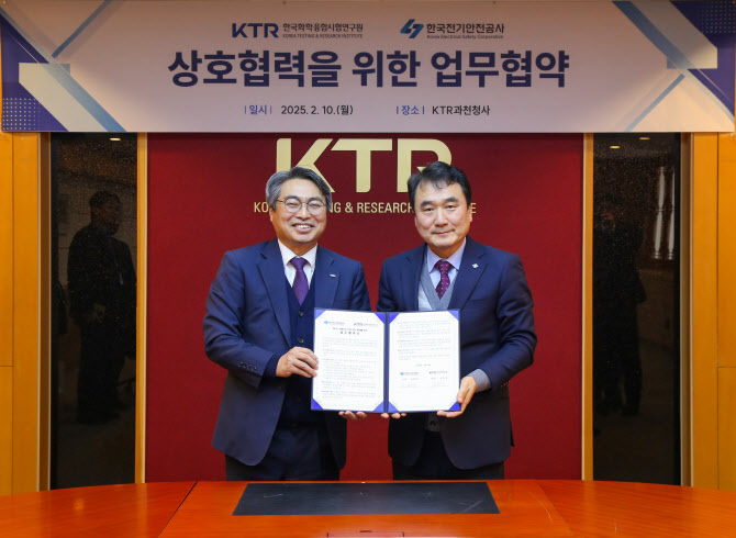 KTR-전기안전공사, BESS 신뢰성 검증 표준모델 개발 추진