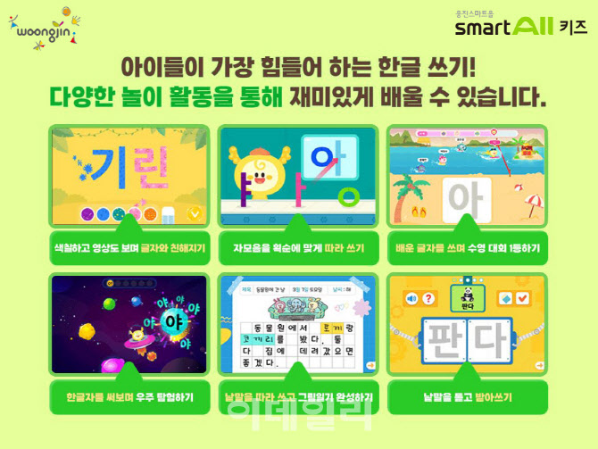 웅진씽크빅, 유아 맞춤형 콘텐츠 '도전!한글쓰기' 출시