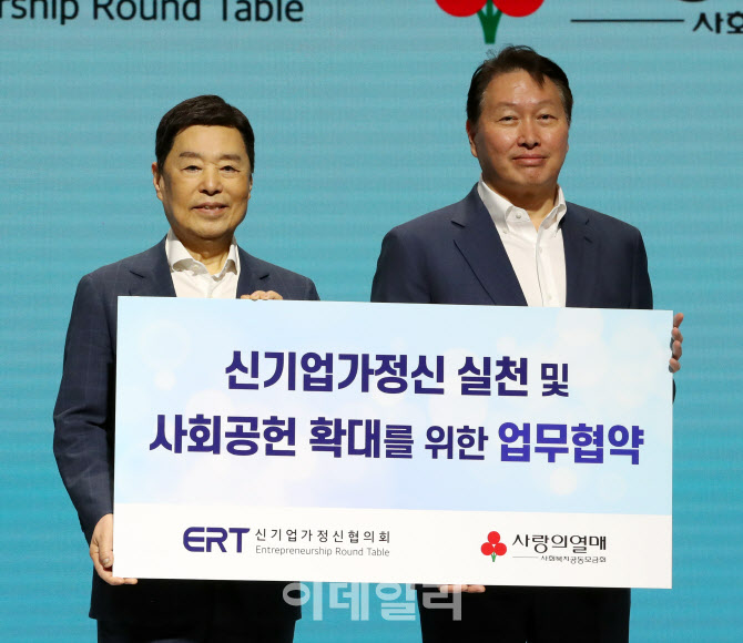 [포토] 대한상의-사회복지공동모금회 업무협약