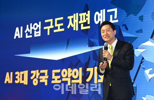 오세훈 “서울을 AI 혁신 선도도시로”…7대 비전 발표