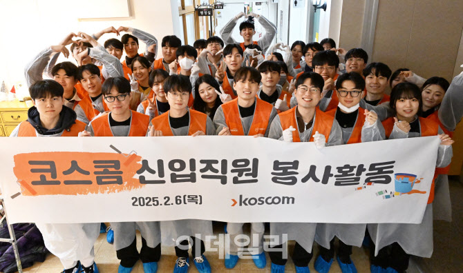 코스콤, 신입사원 ‘벽화그리기’ 사회공헌