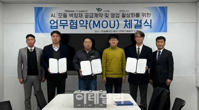 한솔홈데코, 알루미늄 벽장재ㆍ부자재 제품 선보인다