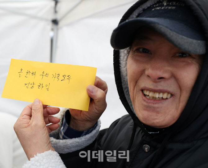 [포토] 가족의 건강 기원
