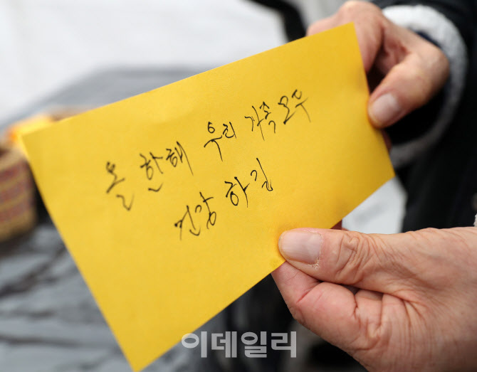 [포토] 정월대보름 소원지 '가족의 건강'