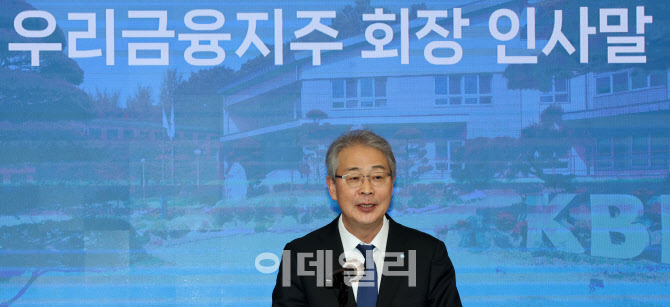 [포토]인사말하는 임종룡 우리금융회장