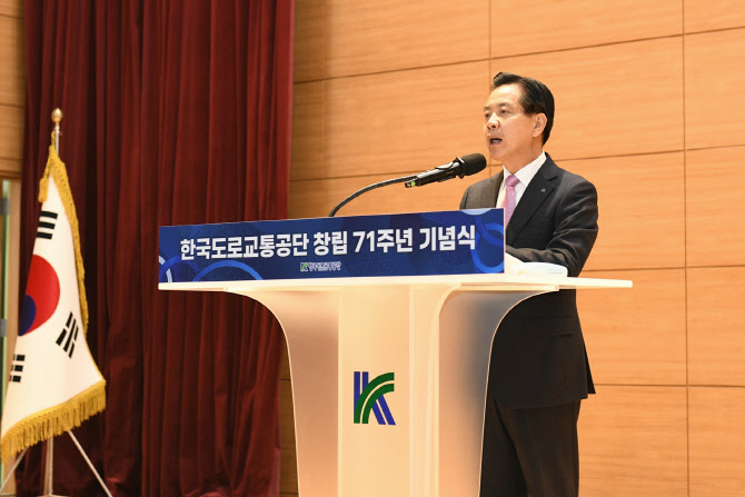 한국도로교통공단, 창립 71주년 행사…노사 상생협력 선포식