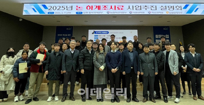 [포토] 논 하계조사료 전략작물직불 설명회