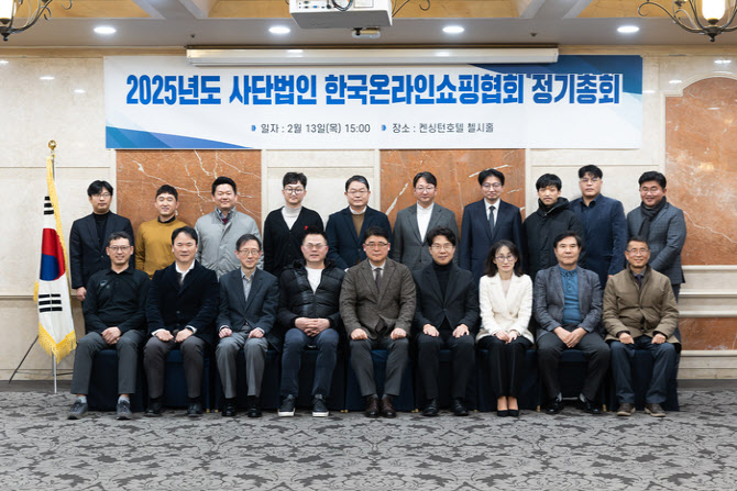 온라인쇼핑협회, 상근 회장제로 전환…조성현 신임 회장 선임