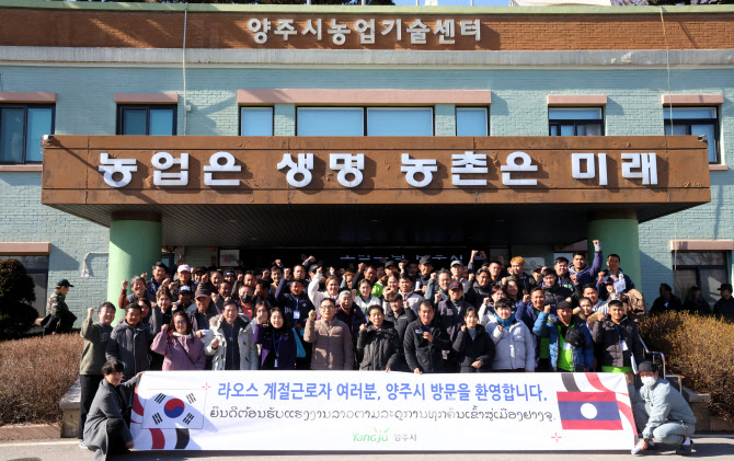 양주시, 라오스 계절근로자 88명 입국…농가 인력 확보