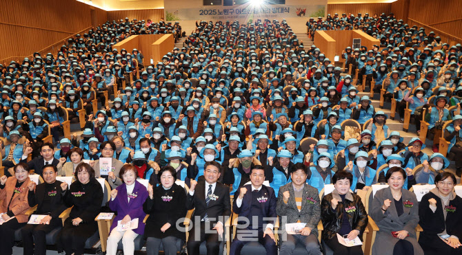 [포토] 노원구, 어르신 일자리 발대식