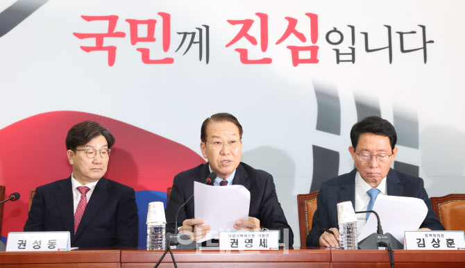 [포토]국민의힘 비상대책위, '국민께 진심입니다'