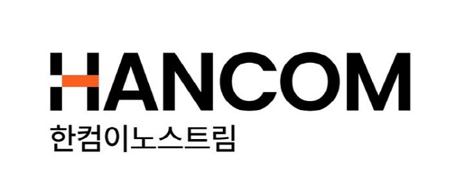 한컴이노스트림, 태블로와 공식 컨설팅 파트너십 체결