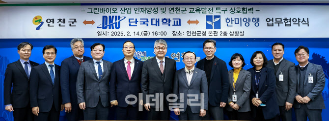 연천군, 단국대·한미양행과 곤충산업 활성화 '맞손'