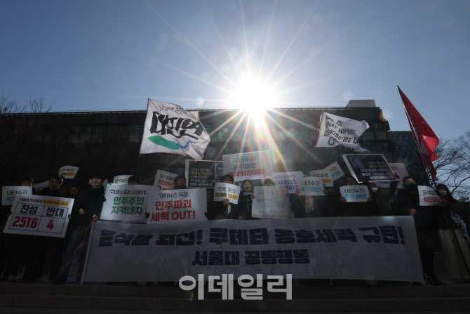 [포토]윤석열 대통령 탄핵 찬성 집회
