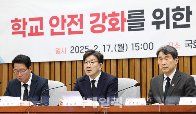[포토]당정, '학교 안전 강화' 논의