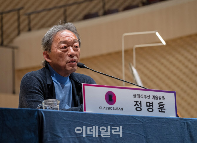 정명훈 "부산콘서트홀, 아시아 클래식 음악의 중심지 될 것"