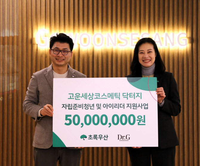 고운세상, 자립준비청년 등 지원에 5000만원 기부