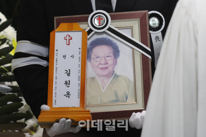 [포토]'일본군 위안부 피해자' 길원옥 할머니