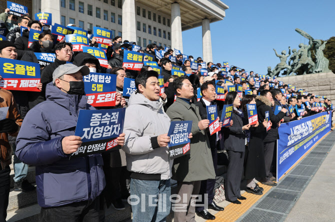 [포토]'종속적 자영업자 계약 안정성 보장!'