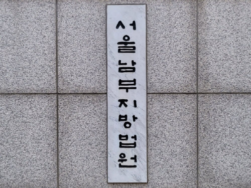 스팸 보낸 뒤 18억 `꿀꺽`…주가조작 리딩방 일당 실형