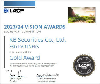 KB證 지속가능경영 보고서, 美 LACP 2년 연속 ‘금상’ 수상