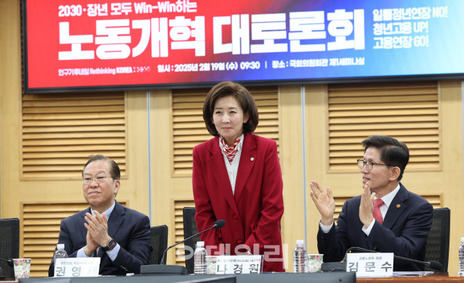 [포토]노동개혁 대토론회, '인사하는 나경원 의원'