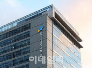 인권위, 인종차별철폐협약 권고 이행강화 방안 연구용역 추진