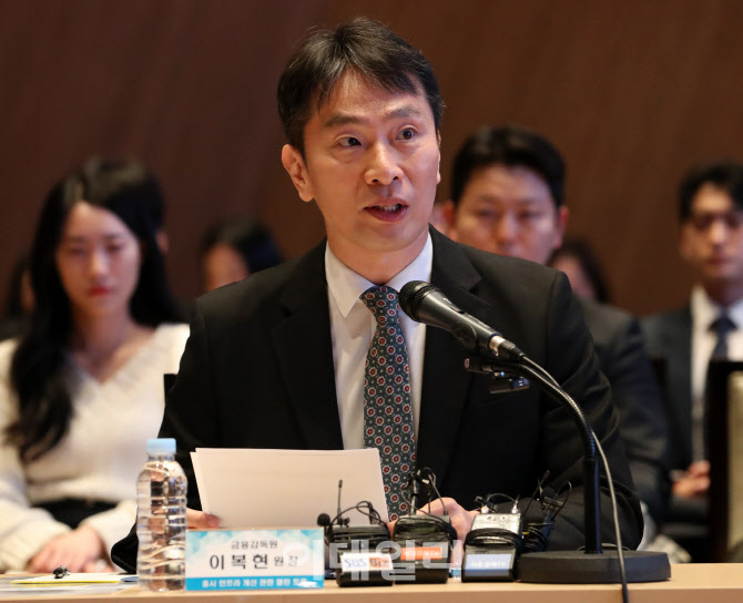 [포토] 이복현 금감원장, '증시 인프라 개선  토론회'