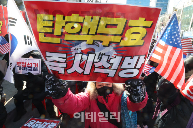 [포토]중앙지법 앞에서 윤 대통령 지지자 시위