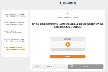 미디어젠, 한국어 발음 평가 엔진 ‘스피치프로 한국어’ 출시