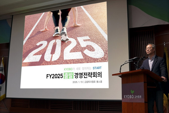 교보증권, 이석기 대표 연임안 의결…주총서 확정
