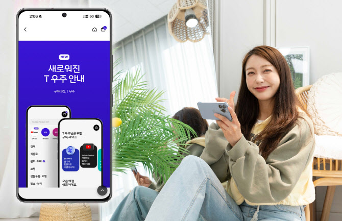T우주, 120여개 제휴사와 다양한 혜택…AI 기반 마켓으로 진화