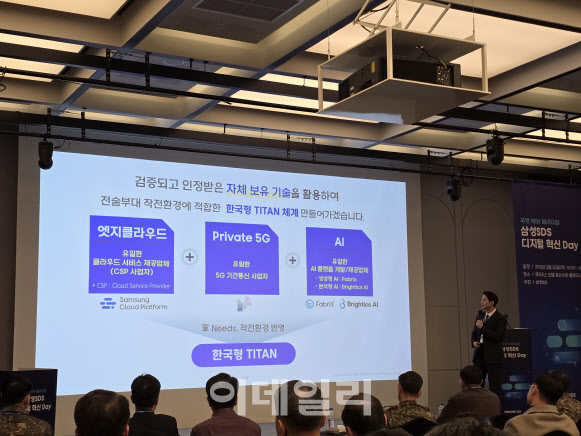 엣지 클라우드와 5G 기반으로 ‘한국형 타이탄’ 구축해야
