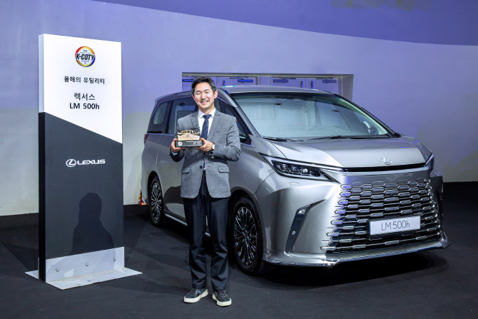 토요타 렉서스 LM 500h, '2025 올해의 유틸리티' 수상