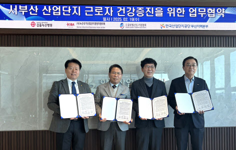갑을녹산병원, 서부산 산업단지 근로자 건강증진 업무협약