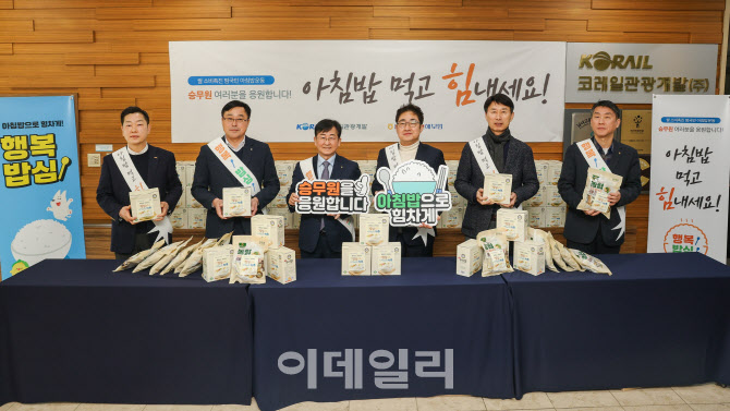 “아침밥 드세요” 코레일관광개발, 우리쌀 소비문화 확산나선다