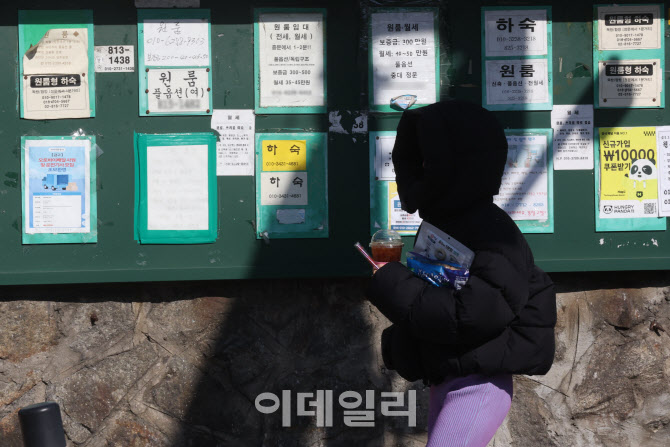 [포토]대학가  평균 월세 61만원
