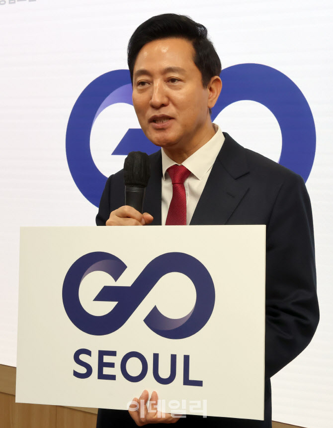 [포토]'GO SEOUL' 발표하는 오세훈 시장