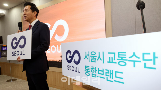 [포토]'GO SEOUL' 발표하는 오세훈 서울시장