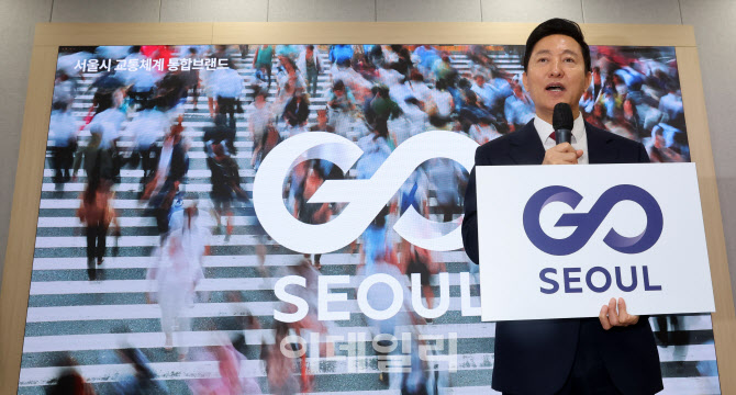 [포토]오세훈 시장, 서울시 교통수단 통합브랜드 'GO SEOUL'
