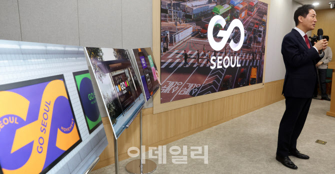 [포토]서울시 교통수단 통합브랜드 'GO SEOUL'