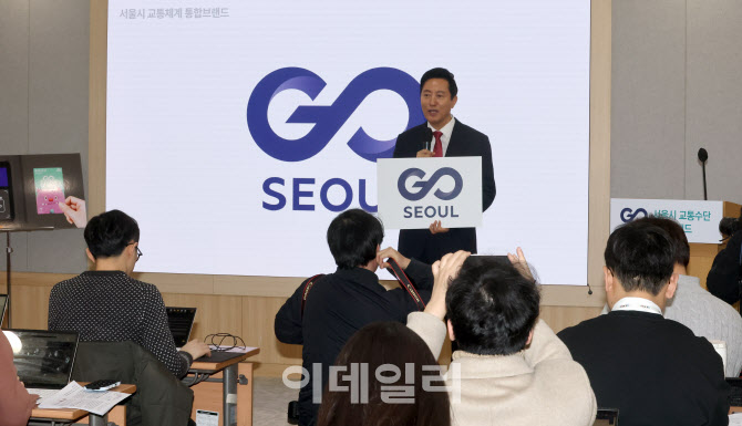 [포토]서울 교통 브랜드 'GO SEOUL'