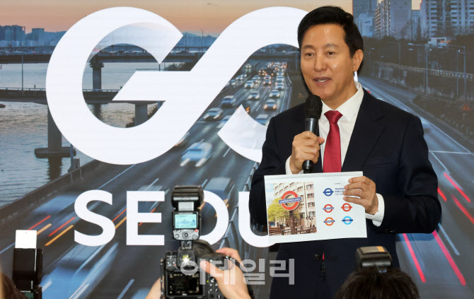 [포토]오세훈 서울시장, 서울 교통 브랜드 'GO SEOUL'를 소개합니다