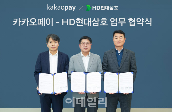 “우리회사 인센티브를 카카오페이처럼”…HD현대삼호와 제휴