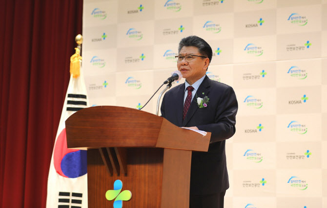 김현중 안전보건공단 신임 이사장 취임